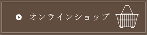 里の味みかわオンラインショップ